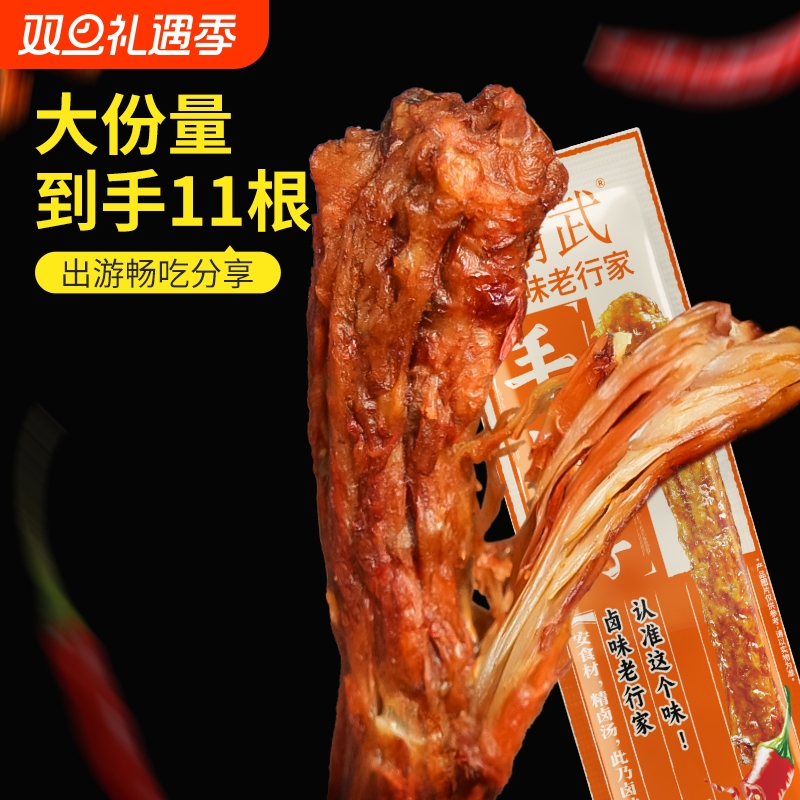 精武鸡脖武汉卤味解馋零食鸡脖子