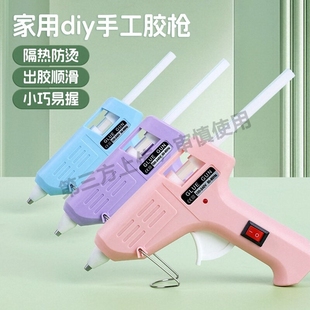 热熔胶枪儿童手工制作家用高粘强力胶棒热融枪小型扭扭棒热溶胶枪