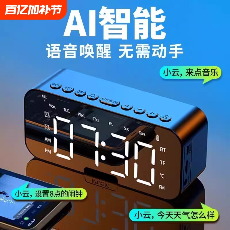 德国柏林之声正品AI智能蓝牙音箱时钟闹钟无线插卡小音响带收音机