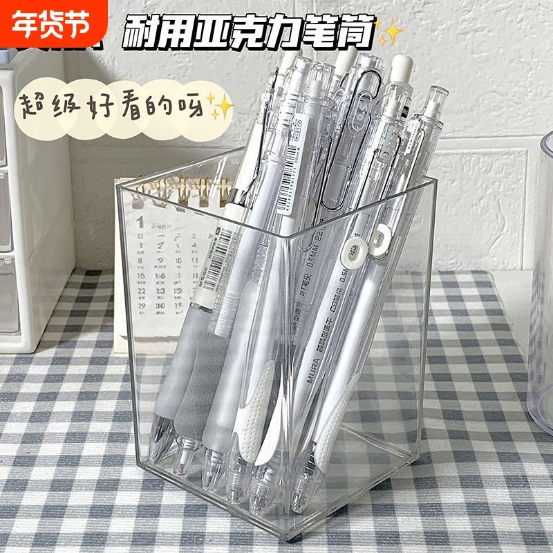 桌面亚克力透明笔筒收纳盒女孩办公室儿童学生轻奢高级感男孩大容量一体可爱化妆刷简约文具斜插塑料多功能