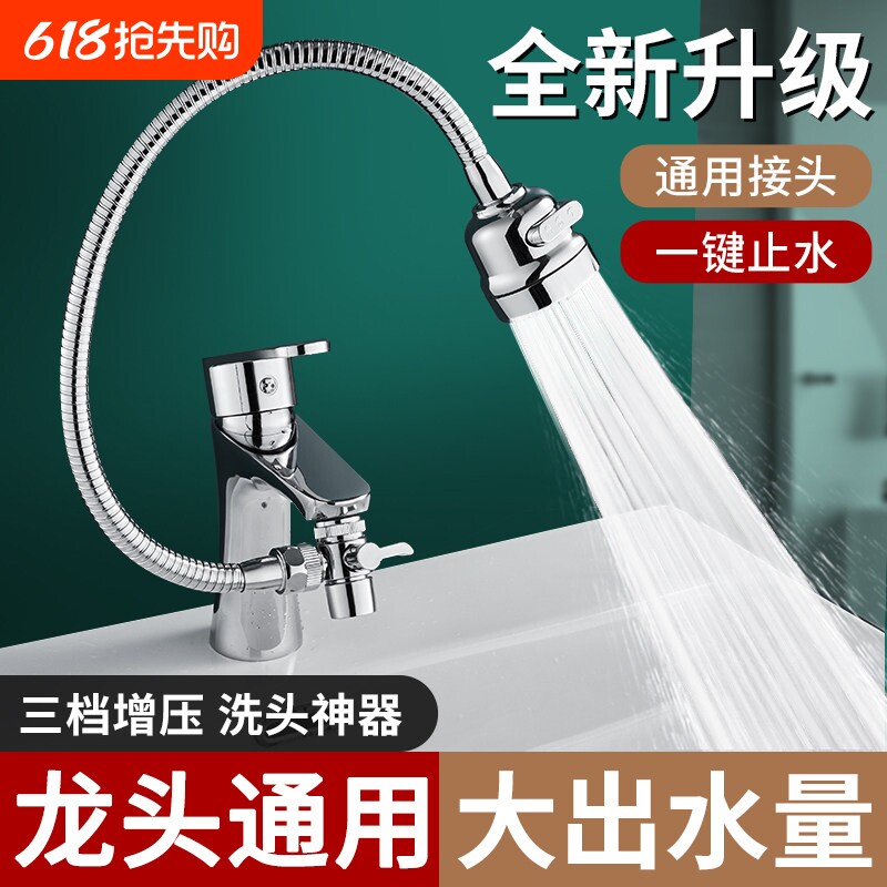 洗脸盆水龙头延伸器洗头神器卫生间面盆摇臂式机械臂万向出水套嘴