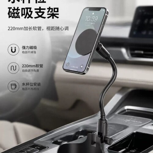 四千周车载水杯位手机软管支架磁吸特斯拉2026新款汽车导航专用