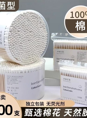 双头棉签化妆用棉签棉棒掏耳朵家用一次性尖头竹棒棉球清洁卫生棉