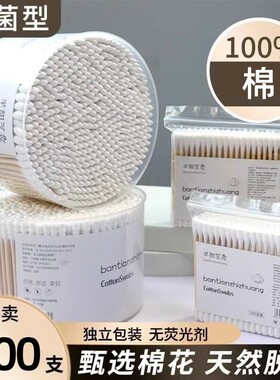 化妆用双头棉签|7天内热卖1万件