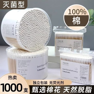双头棉签化妆用棉签棉棒掏耳朵家用一次性尖头竹棒棉球清洁卫生棉