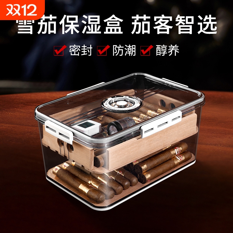 雪茄保湿盒密封乐扣雪茄盒雪松木盒醇化雪茄柜盒防潮烟盒木屑湿度