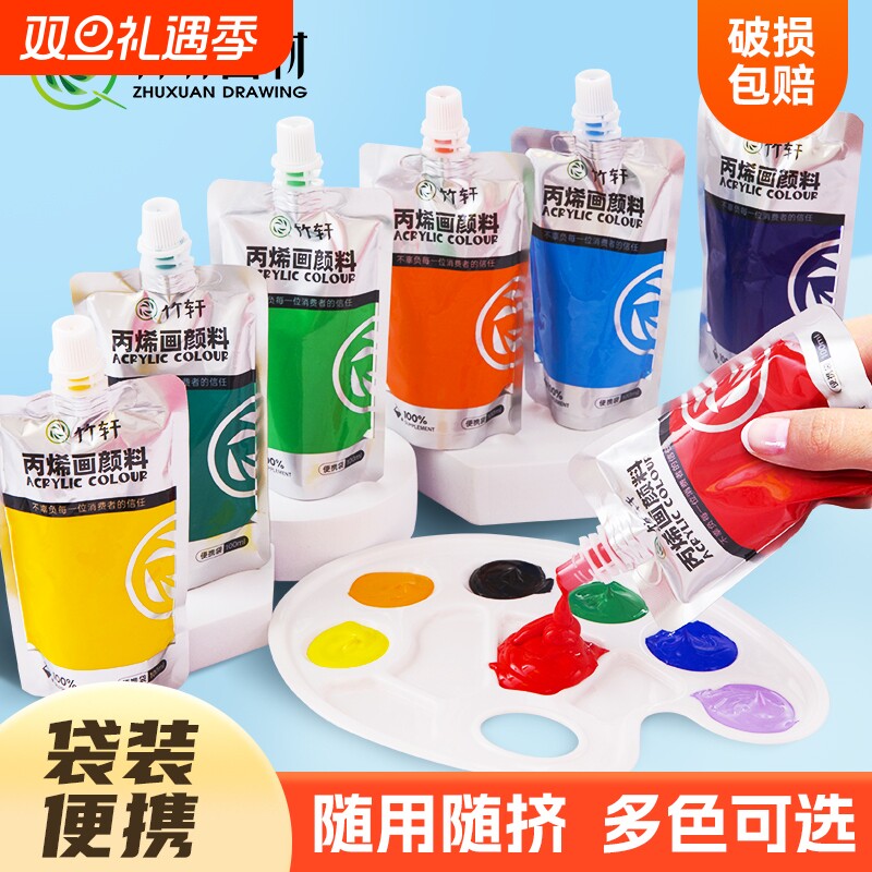 丙烯画颜料100ml袋装防水耐晒