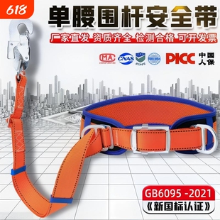 电工安全带围杆作业高空爬树保险腰带保险绳套装缓冲自锁攀岩保护