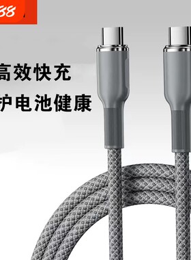 适用苹果16数据线iPhone13充电线PD30W快充17promax双c充电线车载蓝牙耳机通用加长