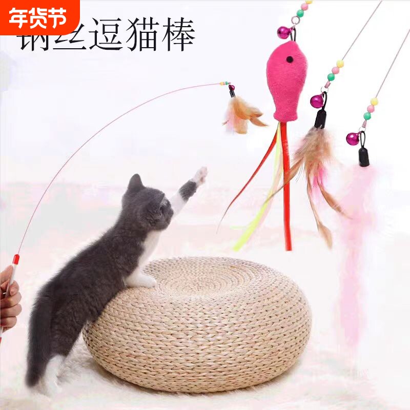 宠物钢丝羽毛小鱼铃铛逗猫棒自嗨解闷神器逗猫杆猫咪玩具互动超长