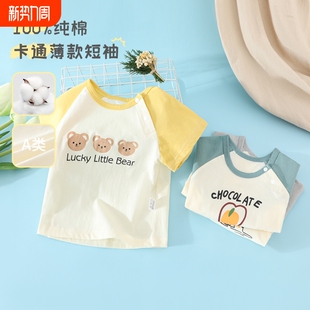 上衣男童五分袖 2026夏季 T恤宝宝A类圆领半截袖 纯棉儿童短袖 薄款