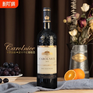 法国卡罗奈斯干红葡萄酒750ml13.5%VOL原酒进口混酿红酒酒庄国产