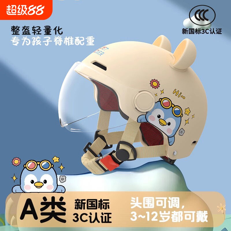 儿童头盔6到12岁男孩女孩3c认证小孩夏季电动摩托车四季款安全帽