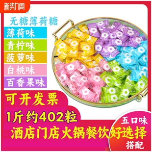 混合散装 SOYO无糖圈圈薄荷糖喜老式 糖润喉糖清凉薄荷味多种小包装