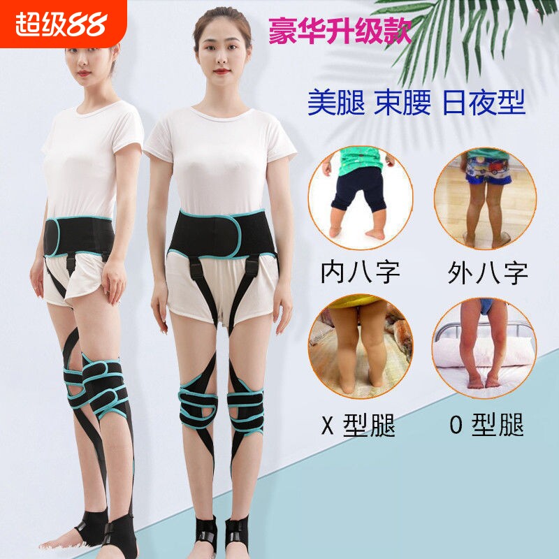 XO型腿矫正带罗圈腿外八内八字矫正神器儿童成人绑腿带腿型直腿