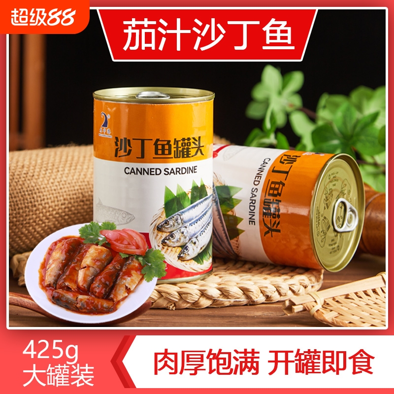 茄汁沙丁鱼罐头425g*5罐番茄鱼即食熟食海鲜下饭菜速食沙丁鱼食品