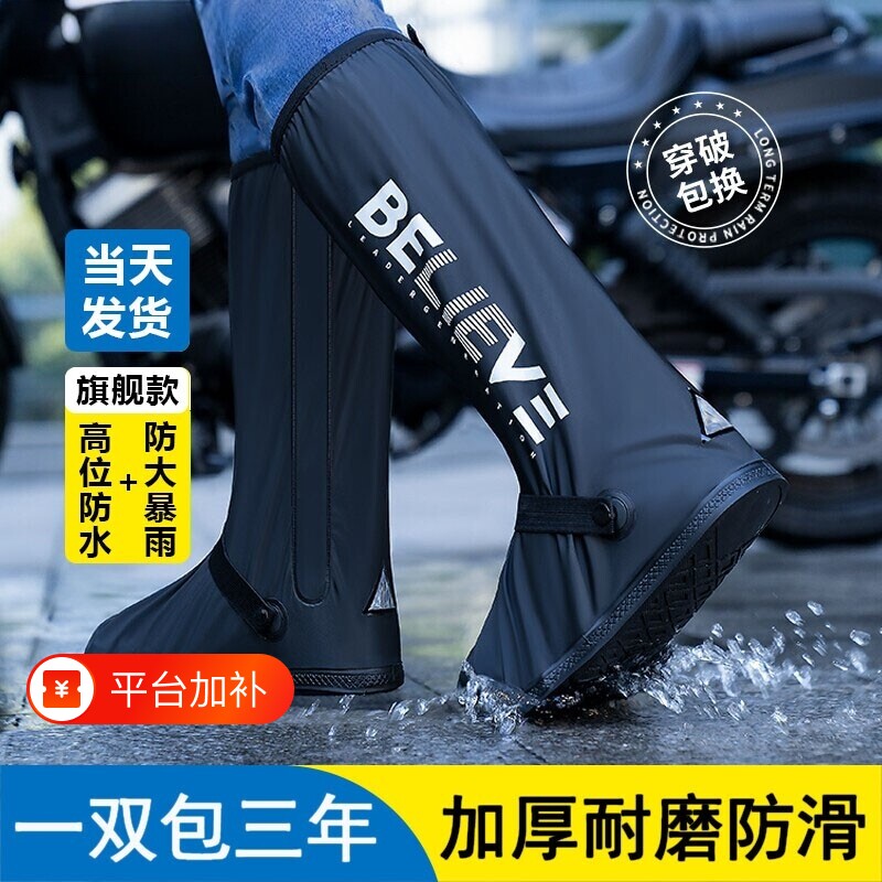 雨鞋套防水防滑加厚耐磨男外卖骑手高筒防雨水鞋下雨反复使用雨靴