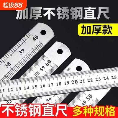 多规格不锈钢加厚钢直尺买八赠二