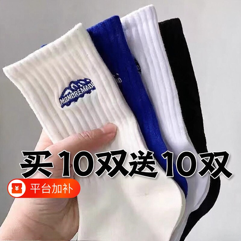 袜子男中筒袜秋冬棉长袜吸汗透气防臭运动防滑青少年男生篮球袜