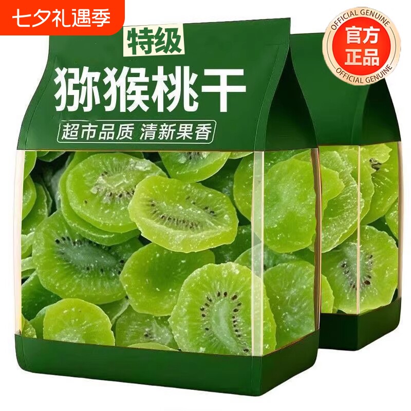 猕猴桃干500g奇异果干水果果脯蜜饯陕西特产休闲小零食健康新鲜