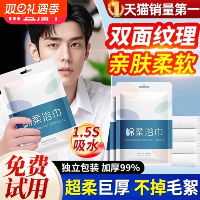 一次性浴巾旅行单独包装压缩毛巾加大加厚酒店旅游必备用品六件套