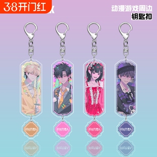 时光代理人钥匙扣程小时陆光乔苓刘枭夏斐萧末影动漫周边背包挂件