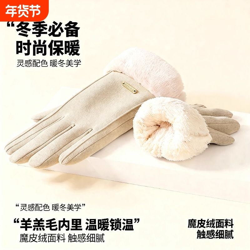 冬季保暖手套女士加绒加厚防寒触屏骑行毛口新款淑女时尚骑车手套,居家日用,保暖手套,淘宝优惠券,粉丝福利购,淘宝优惠卷