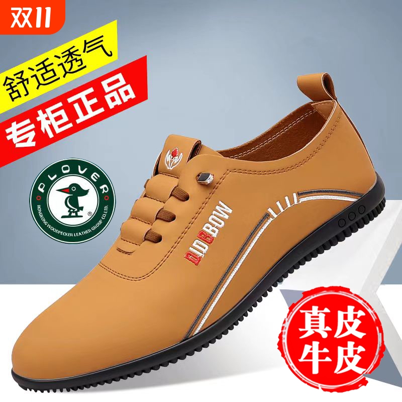 100%全牛皮Plover新款男鞋2025男士真皮运动休闲透气软底驾车鞋男
