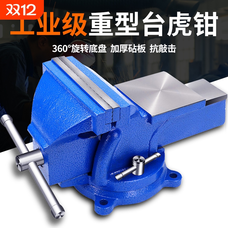 工业级台虎钳大台钳重型平口钳