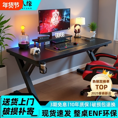 台式家用办公电脑桌可升降高度