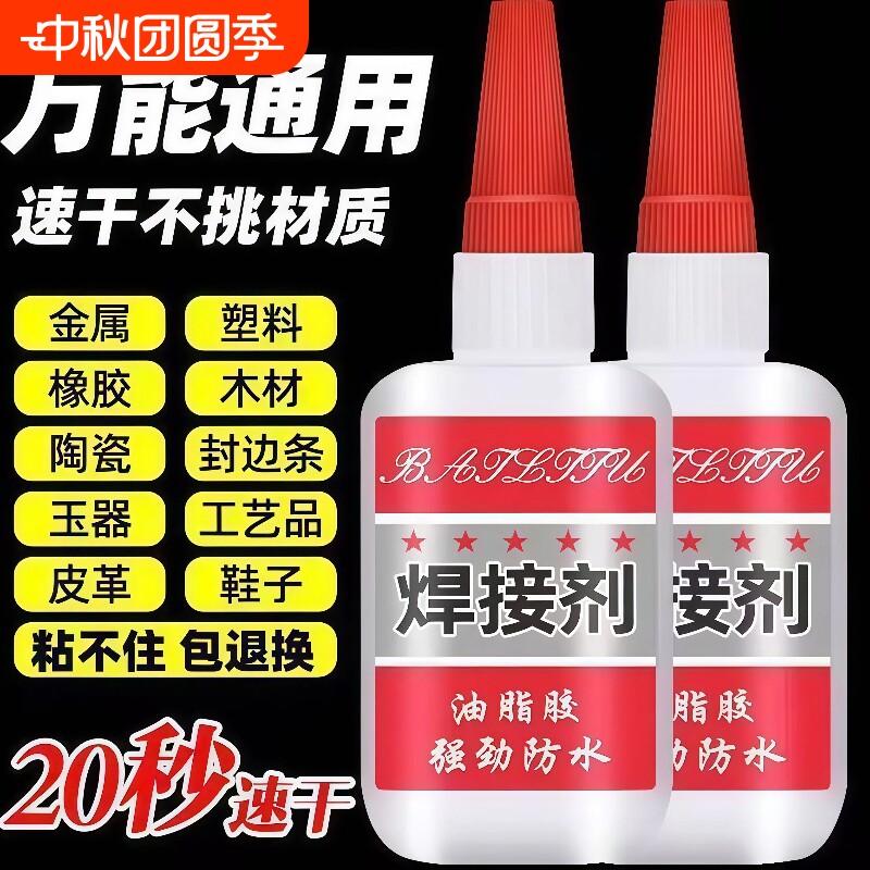强力胶水自然固化|超2000次加购图片