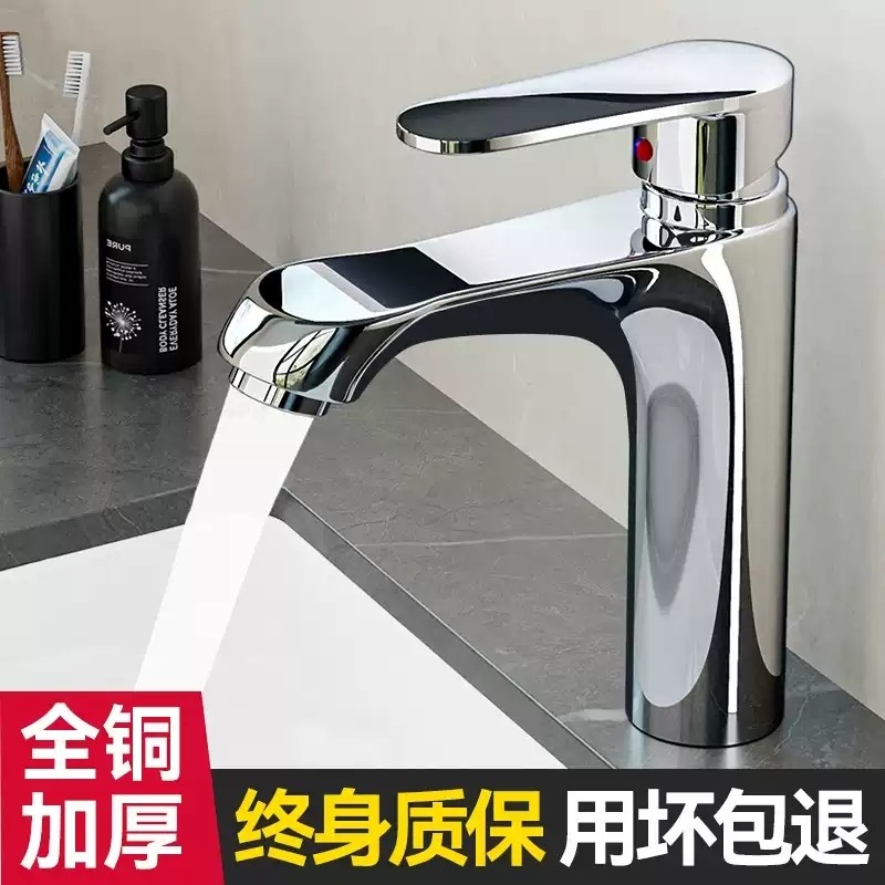 全铜洗脸盆水龙头冷热水双用卫生间面盆双孔单孔单冷冷水普通水池