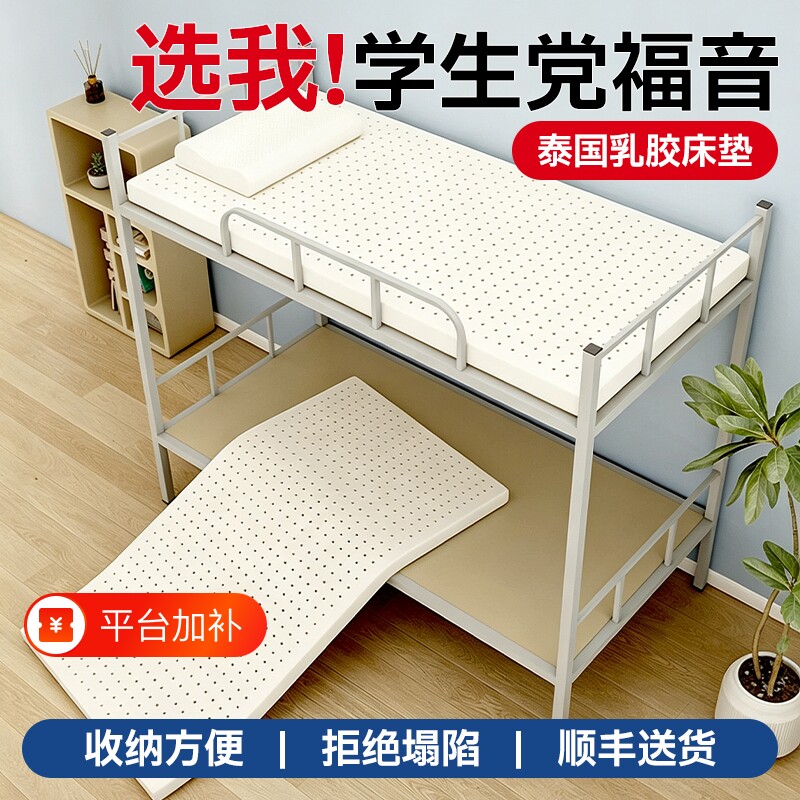 泰国乳胶进口学生宿舍单人90X200正品海绵床垫家用儿童橡胶软薄