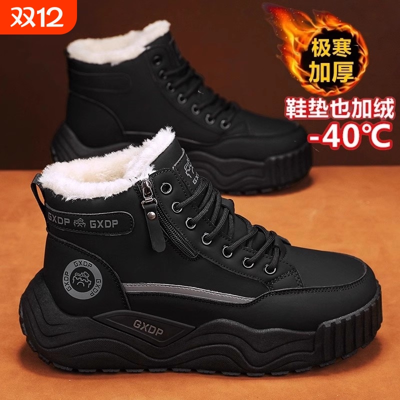 雪地靴男2025新款冬季加绒防寒保暖男士皮毛一体零下40度棉鞋御寒