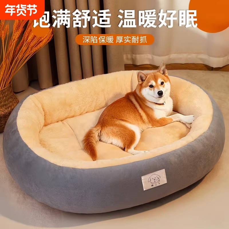 狗窝猫窝大型狗窝冬季加厚保暖狗床宠物大中小型犬猫狗窝垫子2025,宠物/宠物食品及用品,猫窝/屋/帐篷/沙发,淘宝优惠券,粉丝福利购,淘宝优惠卷