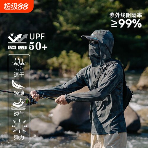 夏季冰丝防晒衣男2025新款防紫外线薄款防晒服户外钓鱼外套潮速干