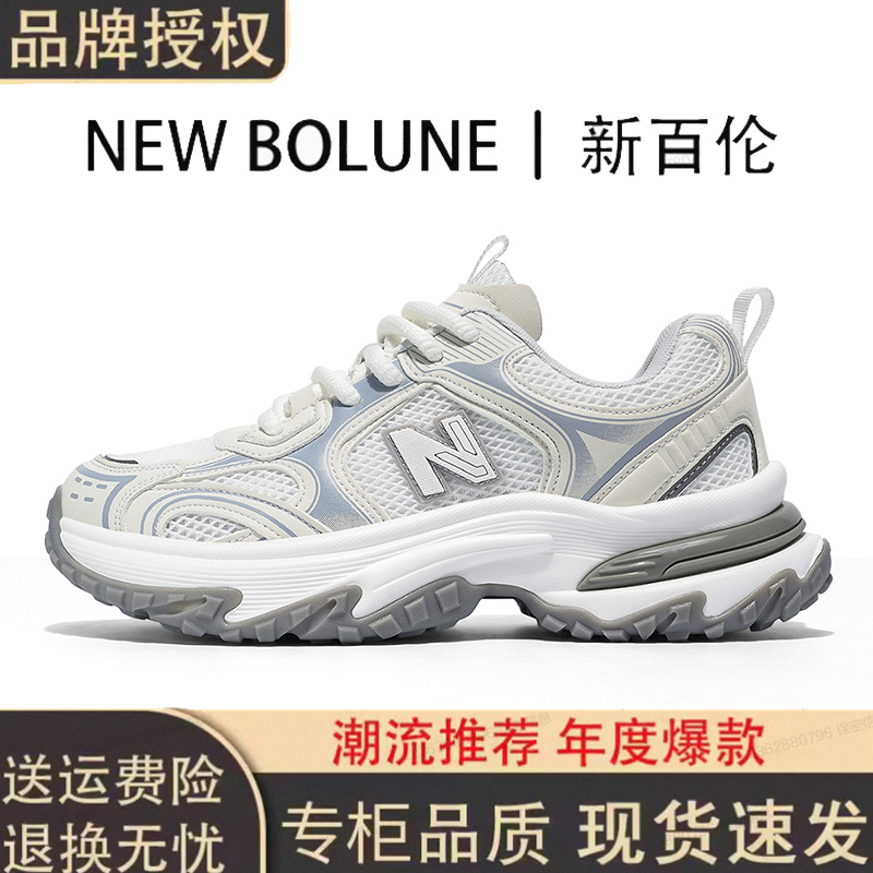 NEW BOLUNE/新百伦运动休闲跑步男鞋网面透气轻便百搭女款老爹鞋