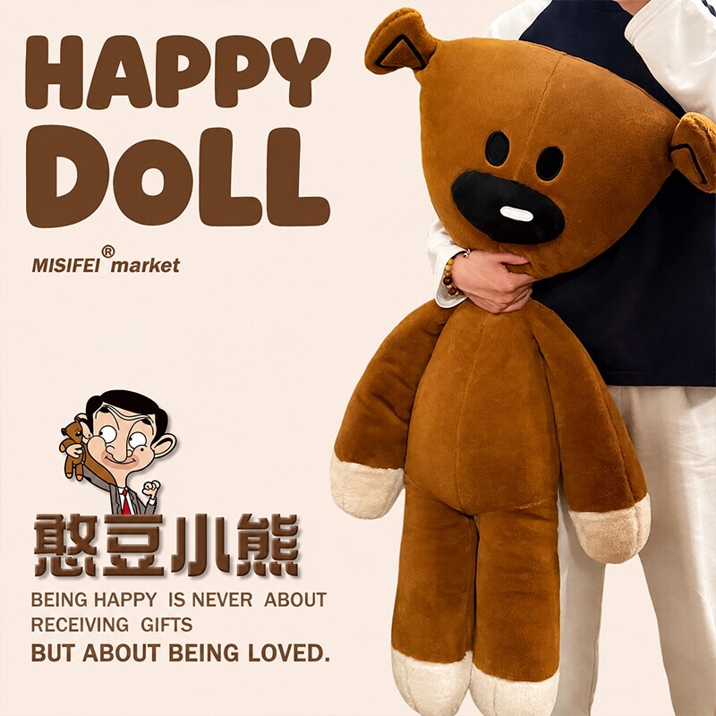 泰迪熊憨豆先生大号抖音同款憨豆熊毛绒玩具公仔床上睡觉抱枕礼物