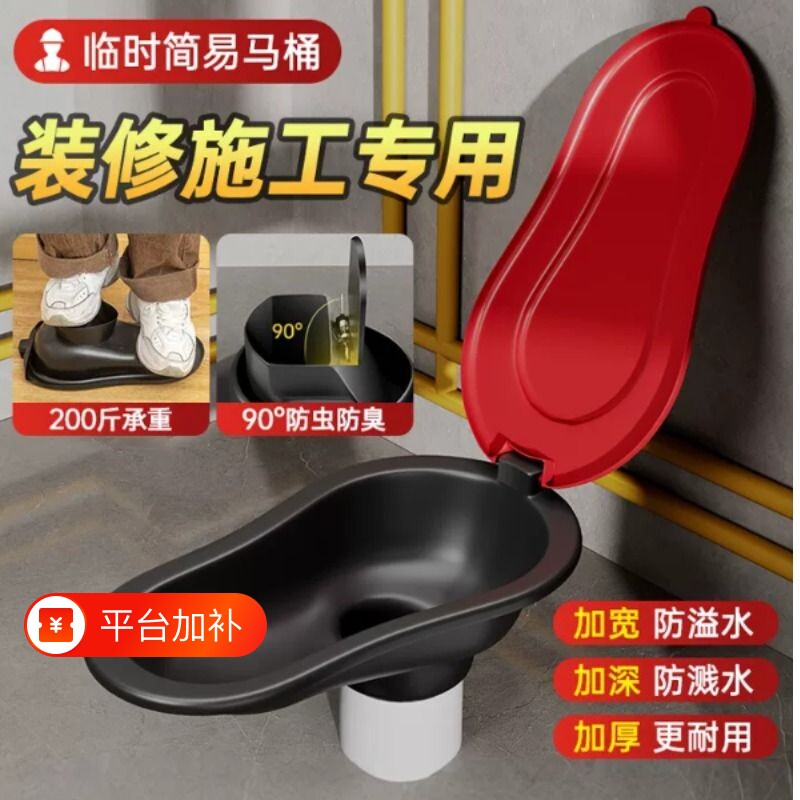 装修厕所专用临时简易马桶防臭尿盆工地一次性蹲坑坐便器便盆带盖