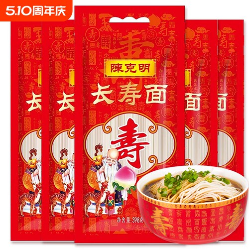 陈克明长寿面398g*5包