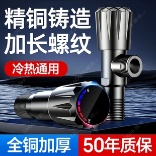 枪灰角阀全铜家用三角阀热水器水阀开关大流量4分冷热水八字阀