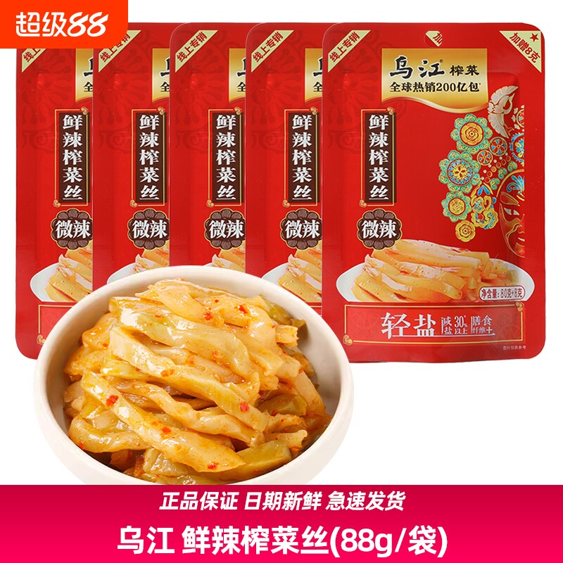 乌江88g鲜辣榨菜丝微辣轻盐图片