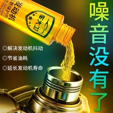 机油精汽车发动机抗磨保护添加剂治烧机油强力修复冒蓝烟神器降噪