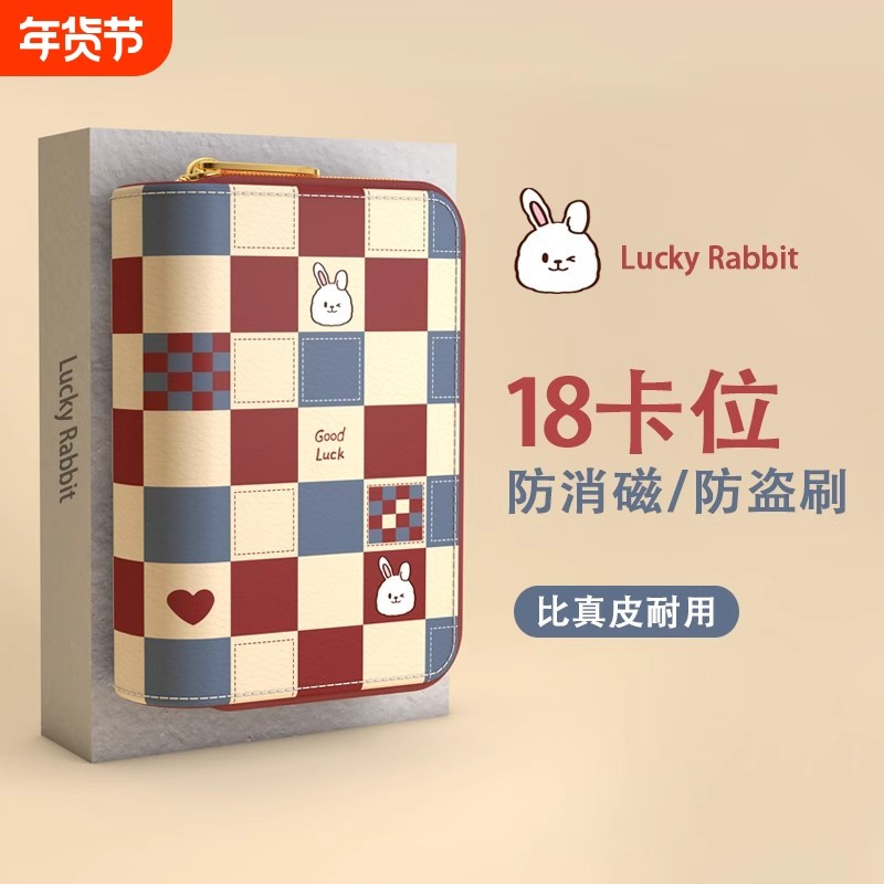 证件卡包女士2025新款防消磁随身证证收纳包装银卡包零钱包二合一,箱包皮具/热销女包/男包,卡包,淘宝优惠券,粉丝福利购,淘宝优惠卷