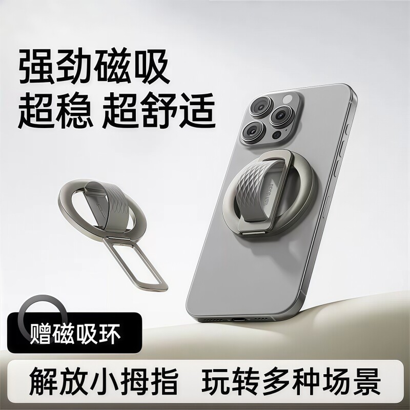 磁吸手机支架便携式|千人加购图片
