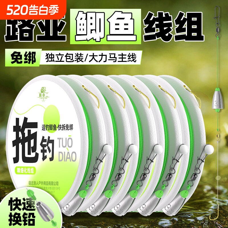 路亚逗钓线组前导线快拆卡罗钓组套装拖逗钓鲫鱼路滑筏竿线组前导
