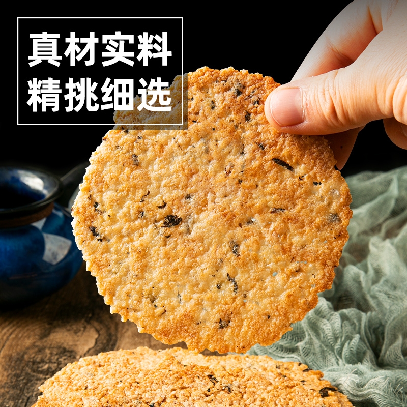 安徽手工非油炸梅干 干菜锅巴农家土灶台柴火杂粮大米锅巴休闲 �