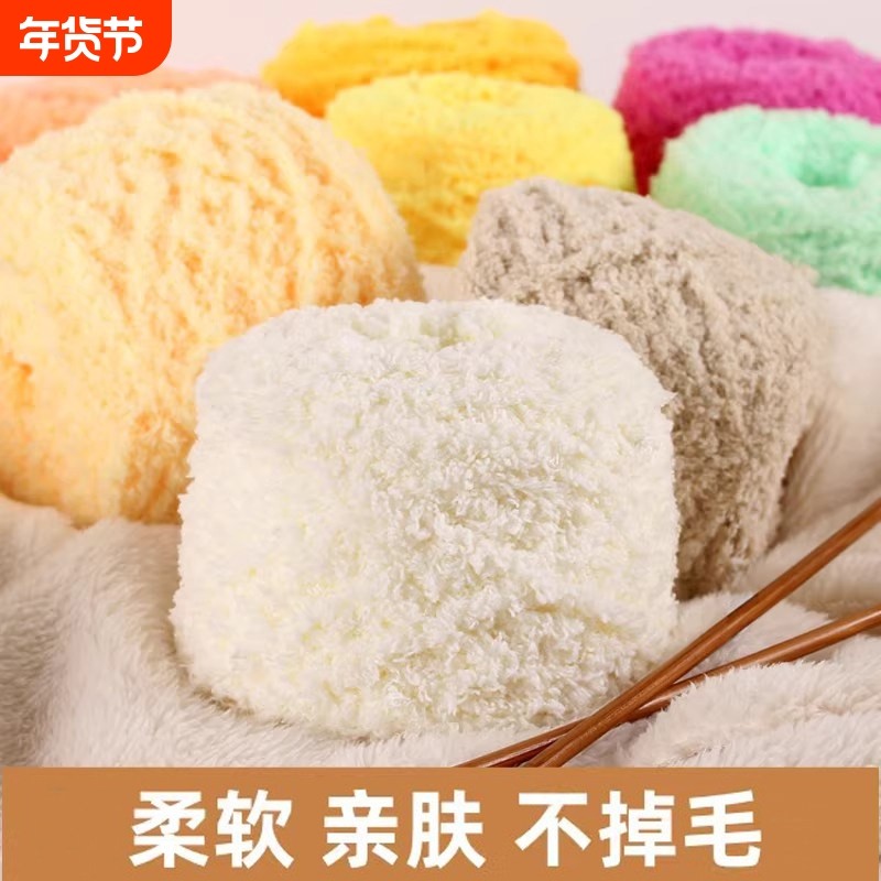 珊瑚绒毛线团绒绒线柔软粗线球手工diy编织围巾毛线毯子,服饰配件/皮带/帽子/围巾,毛线,淘宝优惠券,粉丝福利购,淘宝优惠卷
