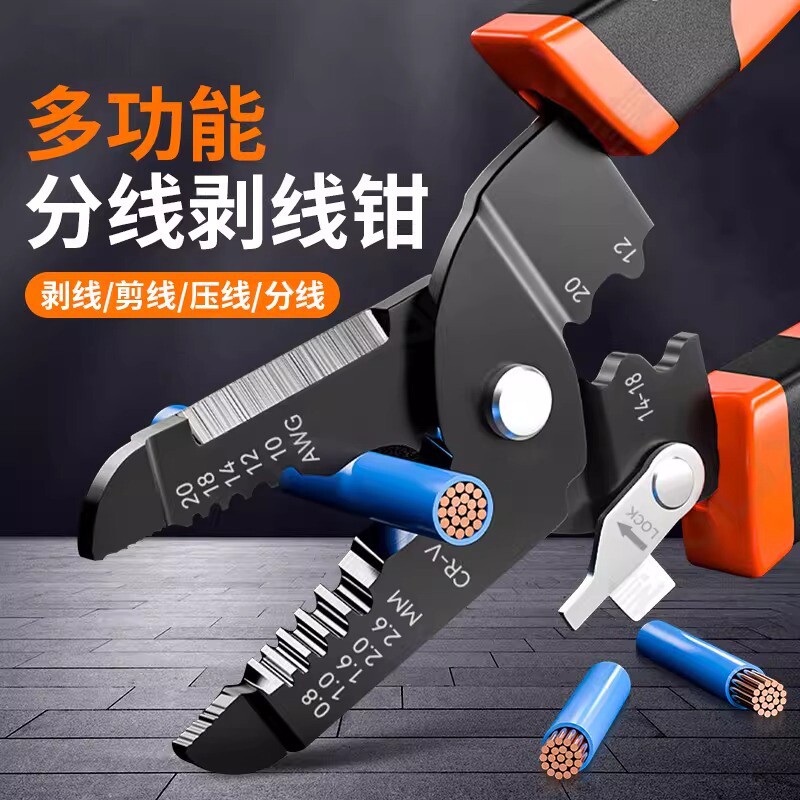 新款剥线钳电工专用工具多功能钳子接线压线钳电缆剪剪线钳电工剪