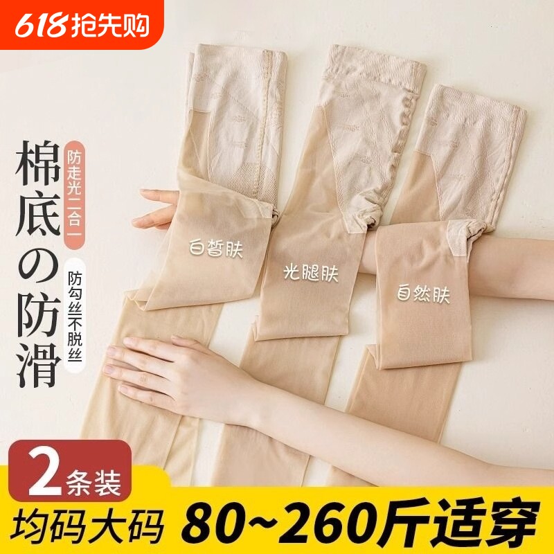大码猫爪丝袜女夏季超薄款防勾丝连裤袜光腿神器防滑咖色黑色肤色